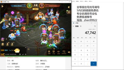 第一细节估价 找号 讲解分析列明细