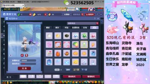 520双倍积分预定中.....
