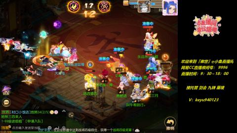 接 托管 蜃境 九转 剑会