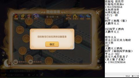 轻享服蜃境九转剑会天命之奕