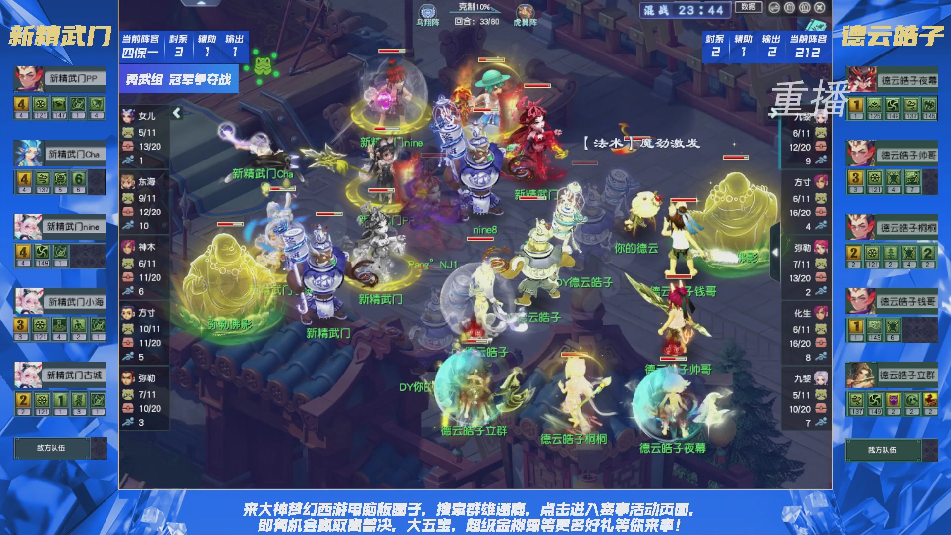 【重播】群雄逐鹿X9精英争霸赛-第一赛季决赛（福袋在大神直播间掉落）