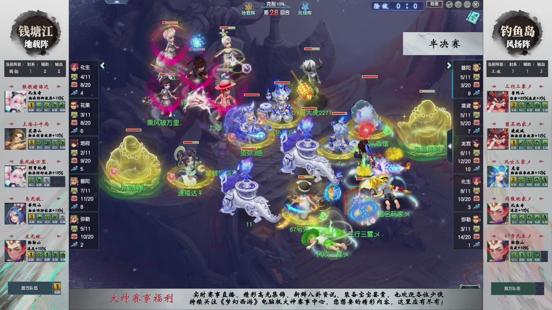 【重播】第237届武神坛-淘汰赛