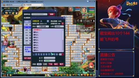 【彩云之南】144难民第518天