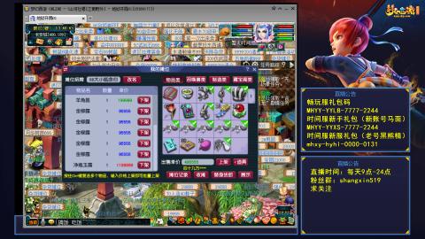 江南野外 听歌直播间  #24~