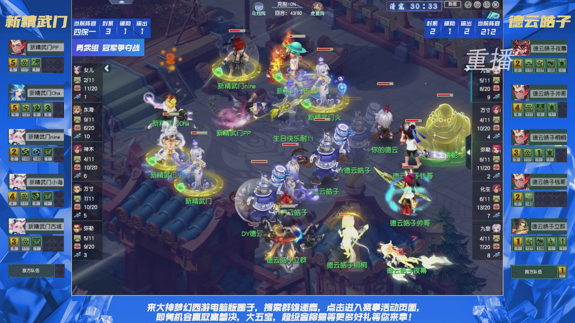 【重播】群雄逐鹿X9精英争霸赛-第一赛季决赛（福袋在大神直播间掉落）