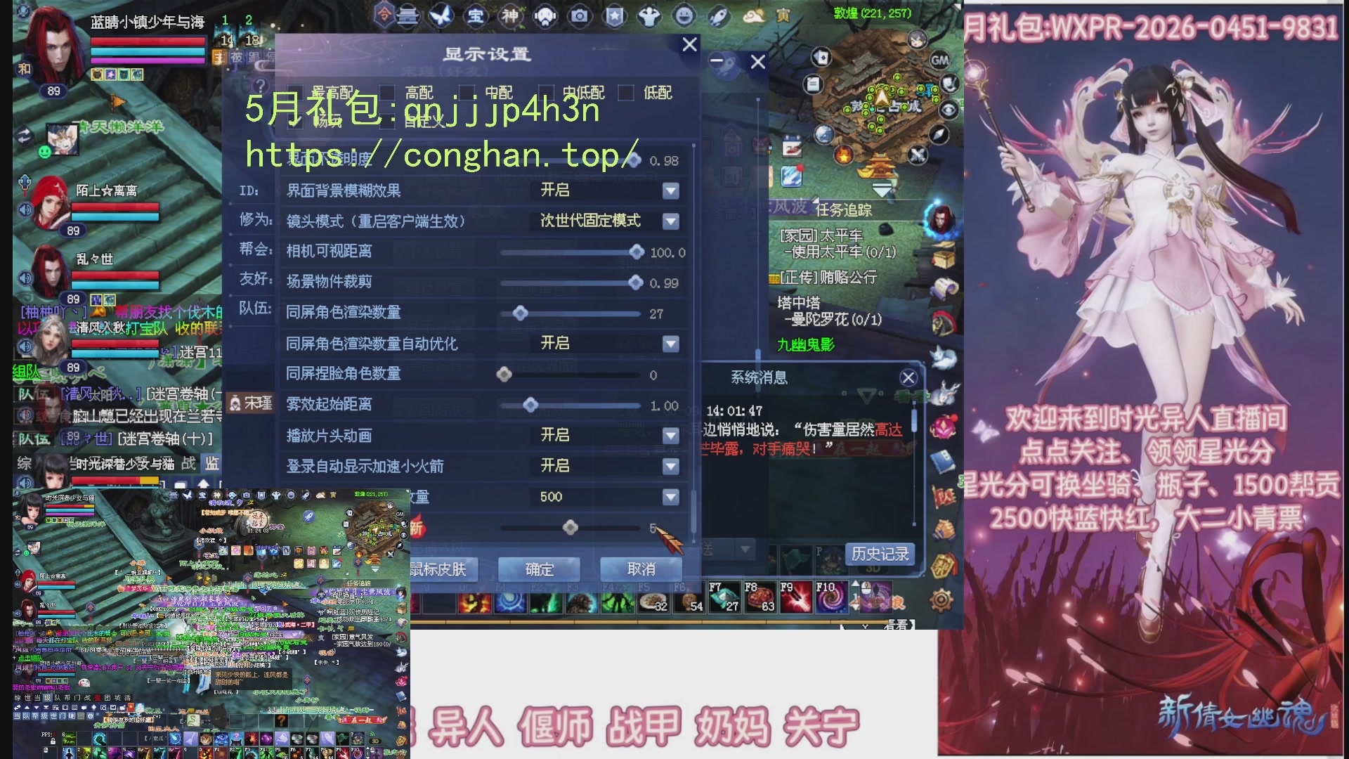 陌上花开打宝冲级