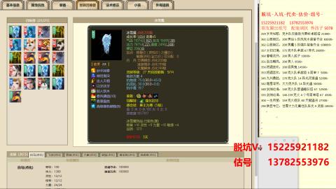 专业估号脱坑