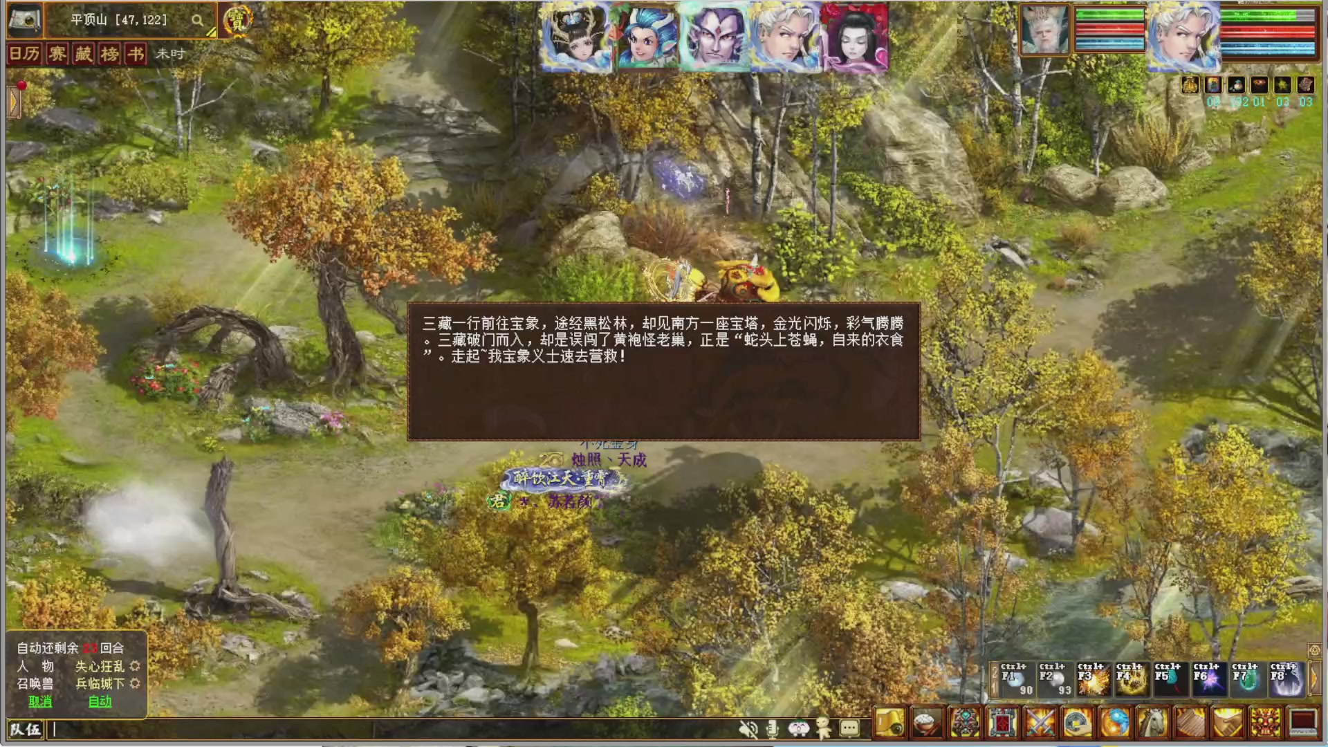 解说比武大会