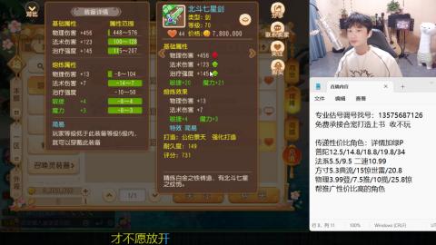 专业估号调号找号