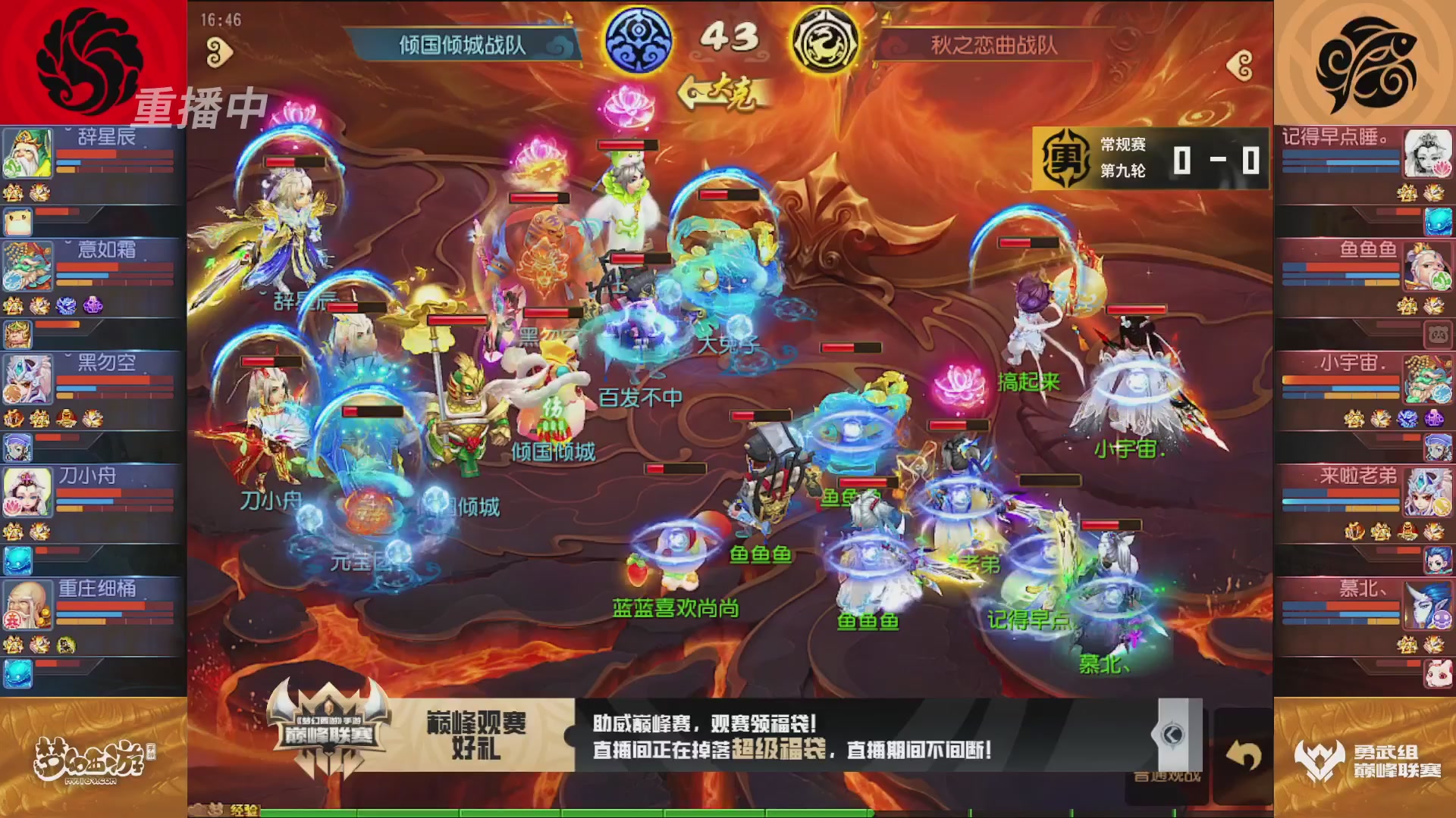 梦幻西游手游巅峰联赛S12常规赛