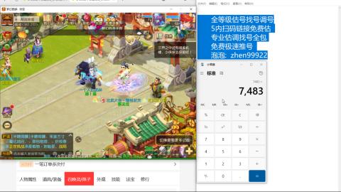 第一细节估价 找号 讲解分析列明细