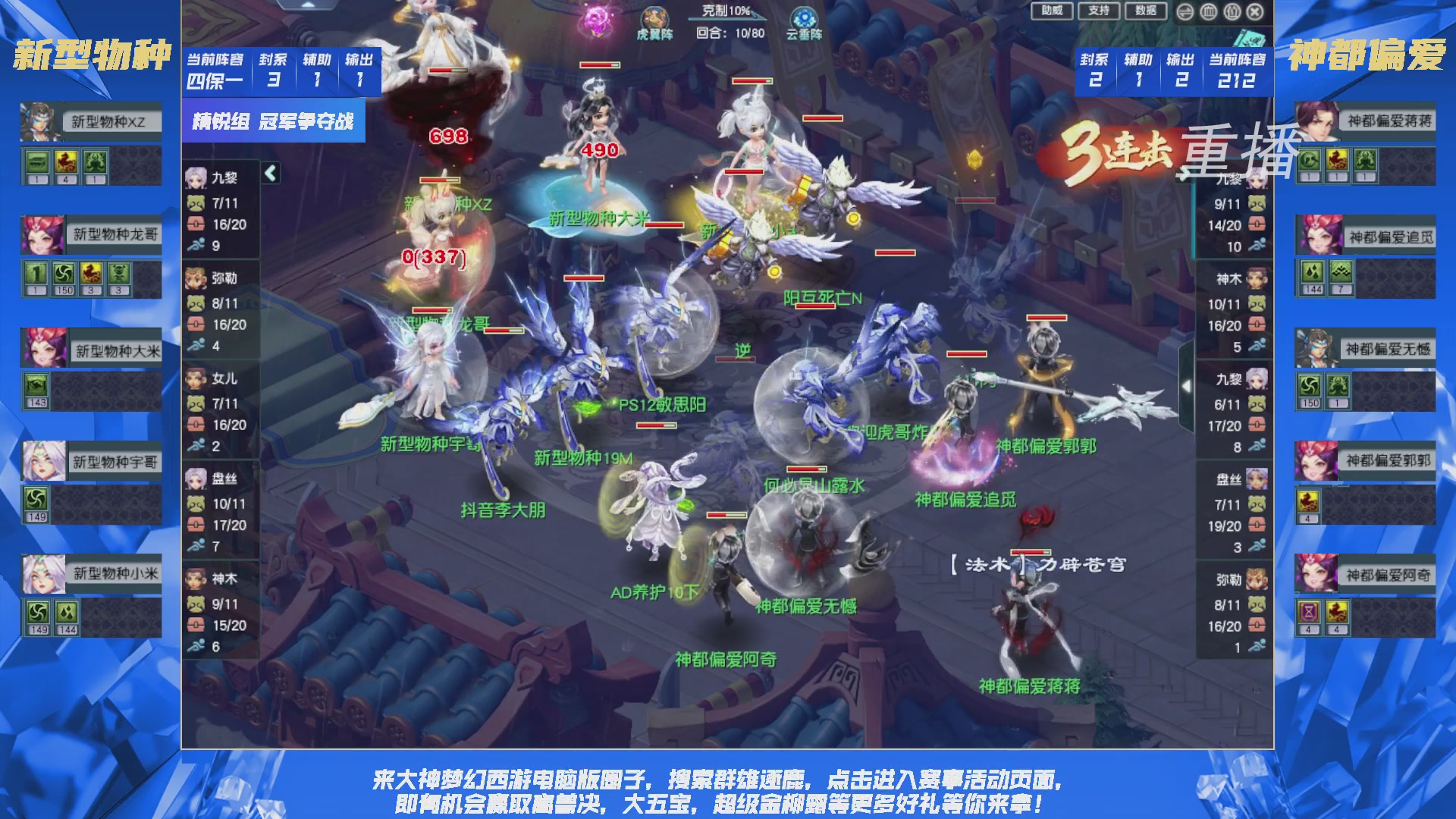 群雄逐鹿X9精英争霸赛-第一赛季决赛（福袋在大神直播间掉落）