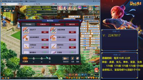 滑不溜秋的174级难民3法