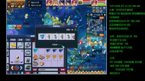暴击流大唐4法