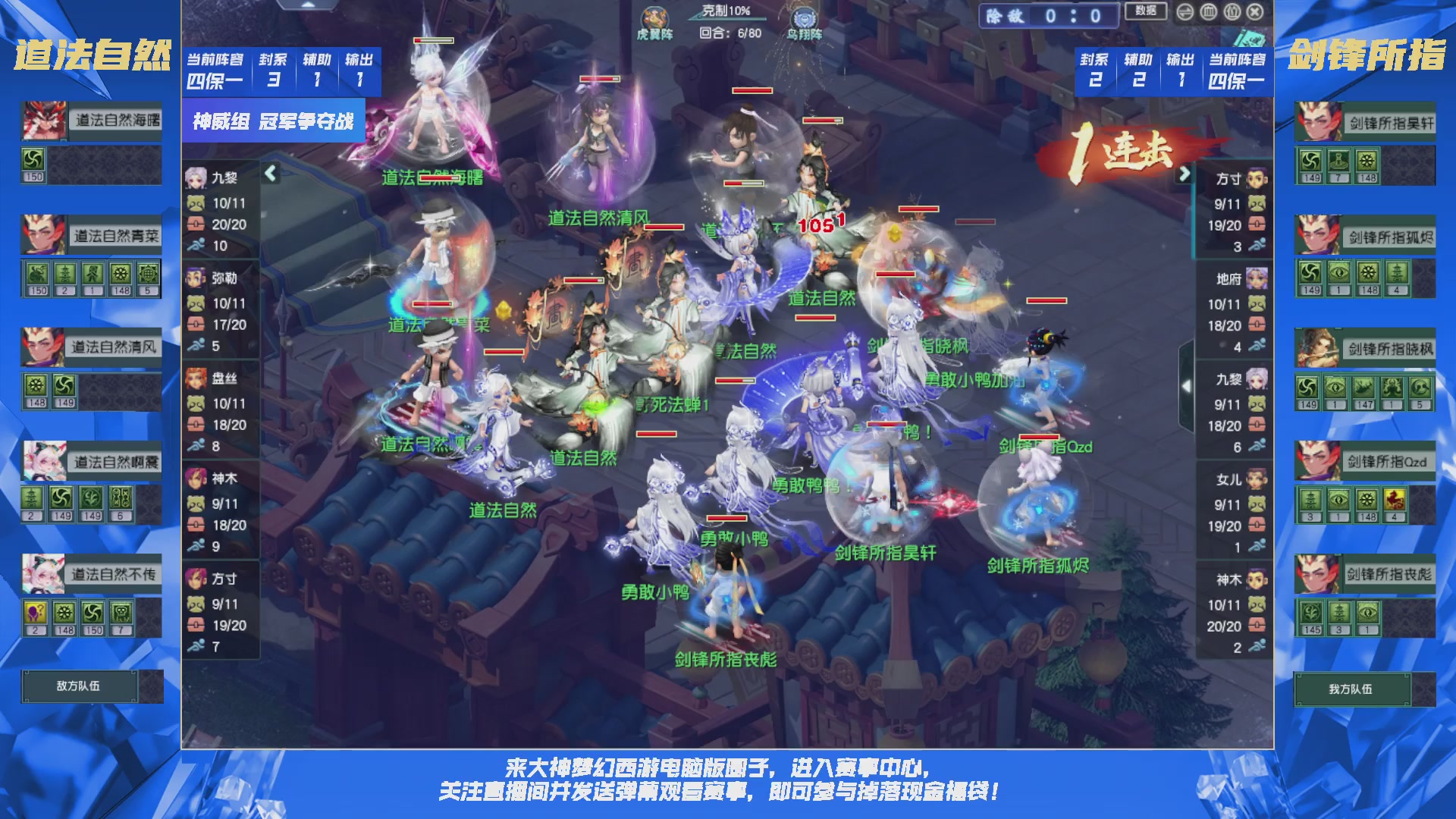 群雄逐鹿X9精英争霸赛-第一赛季决赛（福袋在大神直播间掉落）