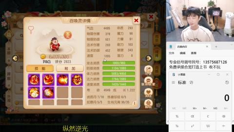 专业估号调号找号