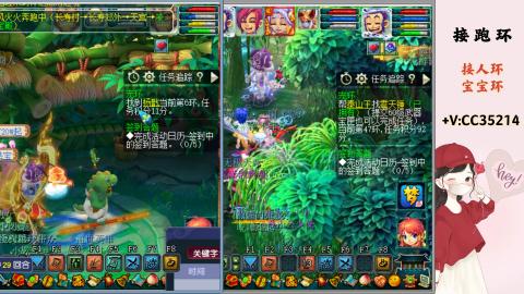 接跑环 人环 宝宝环 跑玉