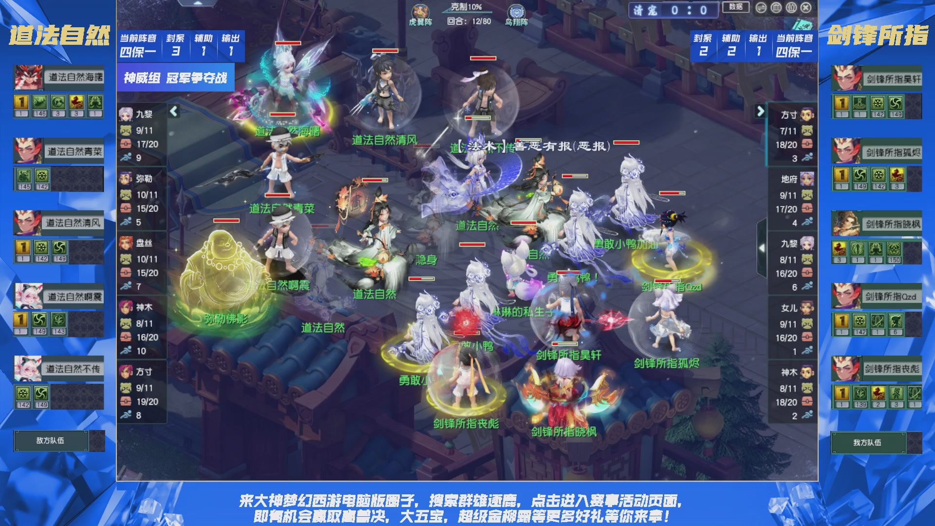 群雄逐鹿X9精英争霸赛-第一赛季决赛（福袋在大神直播间掉落）
