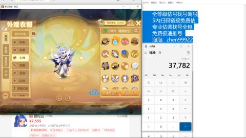 第一细节估价 找号 讲解分析列明细