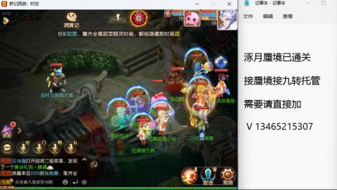 接九转蜃境托管~