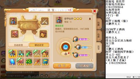 轻享服蜃境九转剑会天命之奕