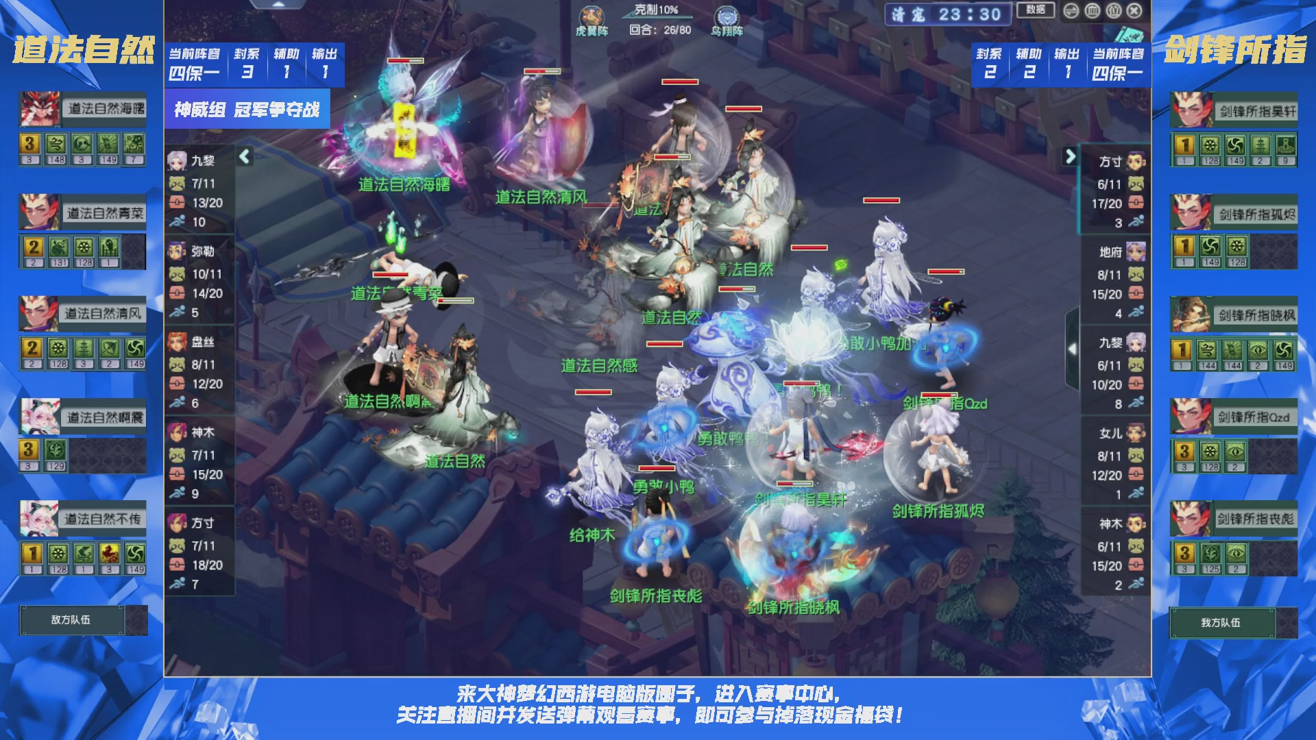 群雄逐鹿X9精英争霸赛-第一赛季决赛（福袋在大神直播间掉落）