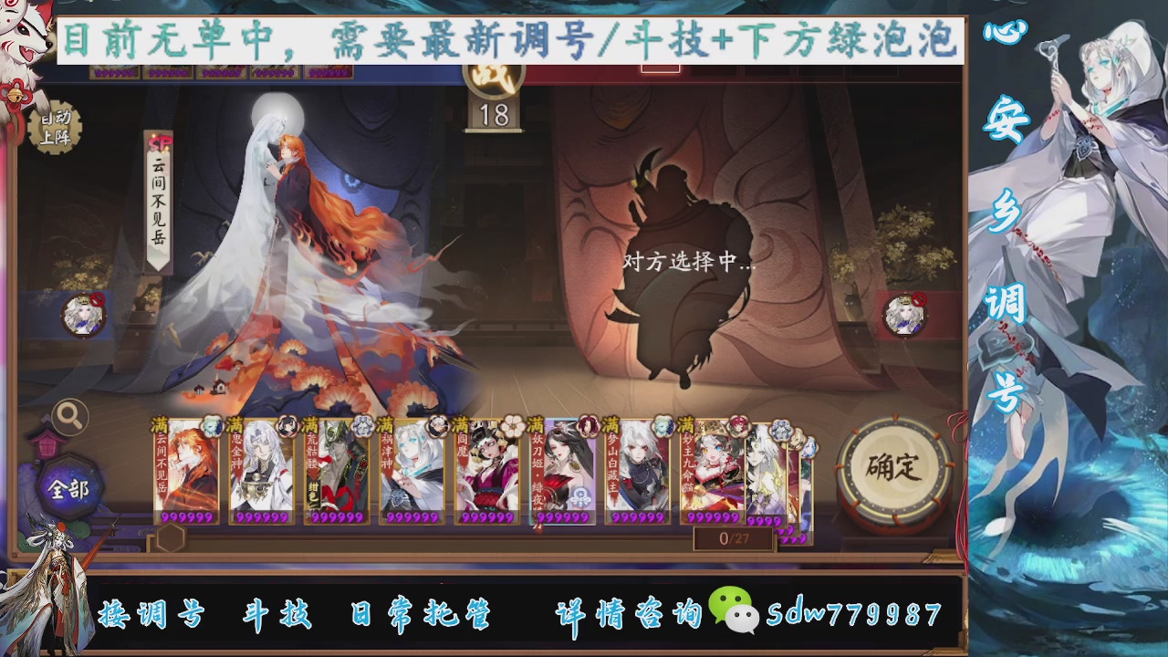 接调号|斗技|托管