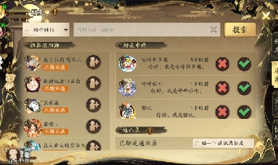 晴明扇投放点