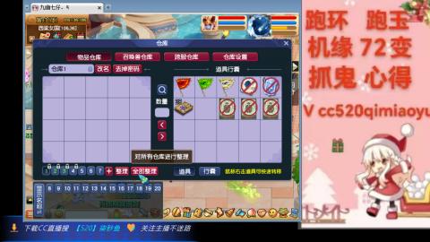 全服接 跑环 跑玉 机缘 72变 抓鬼
