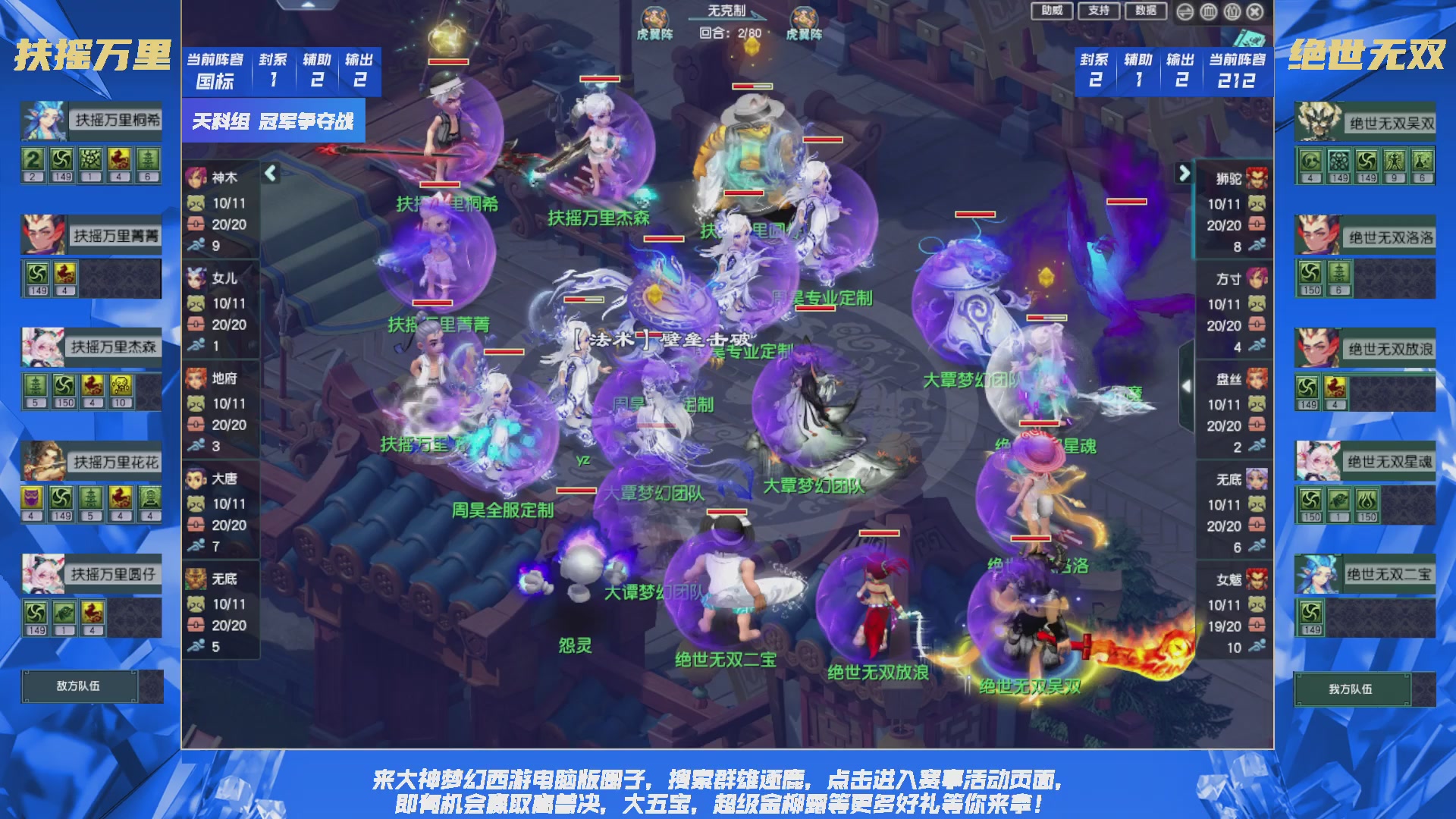 群雄逐鹿X9精英争霸赛-第一赛季决赛（福袋在大神直播间掉落）