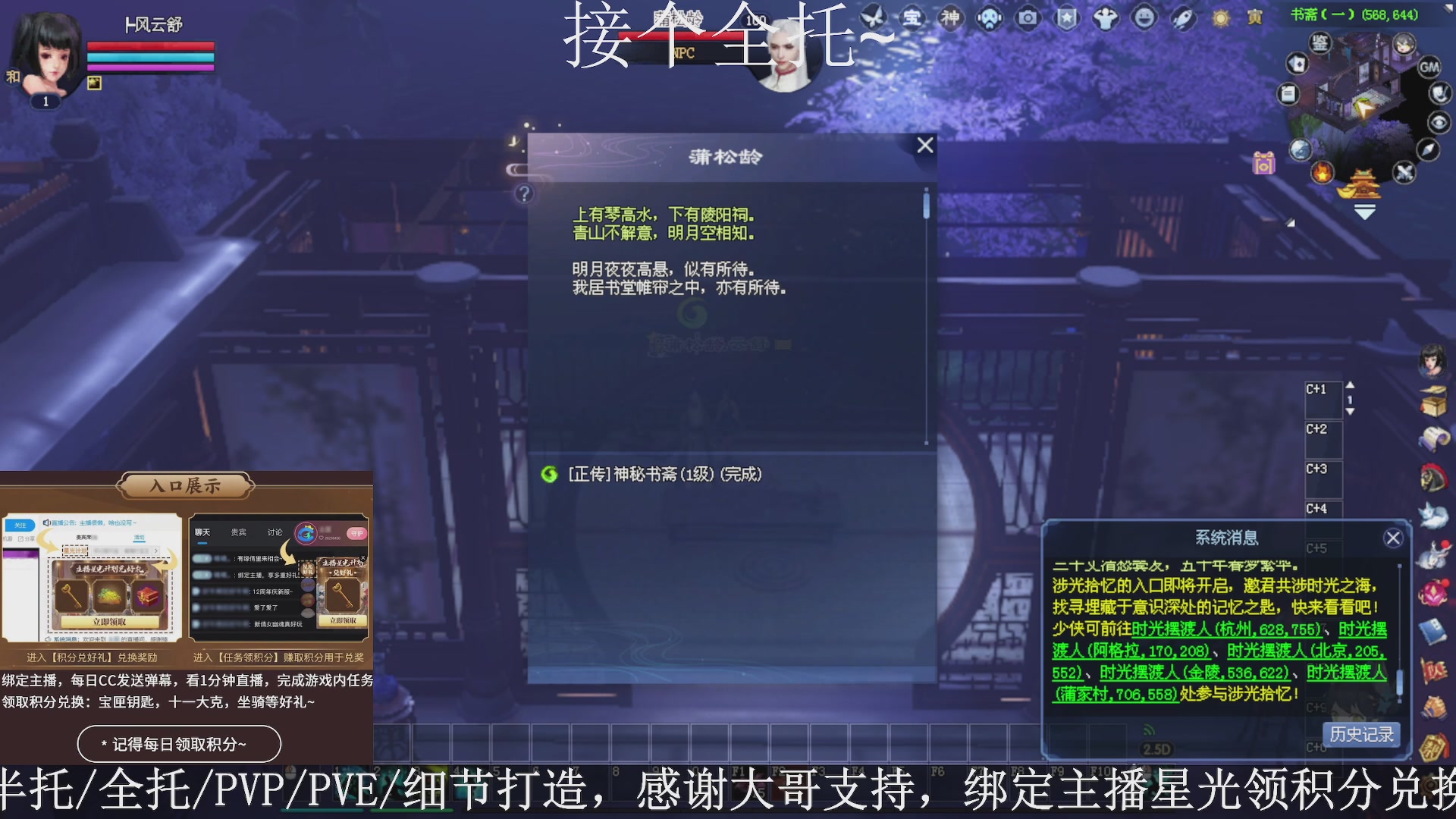星光绑我，接全托！