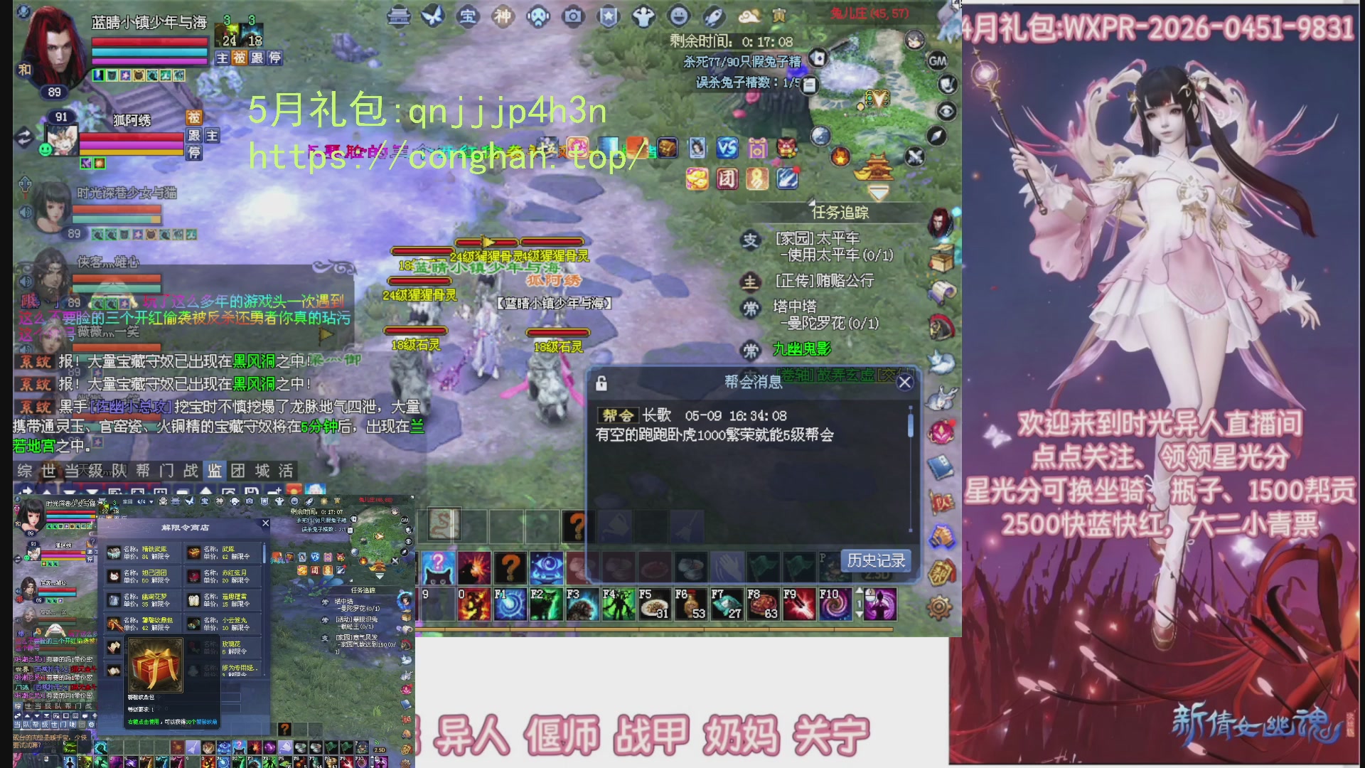 陌上花开打宝冲级