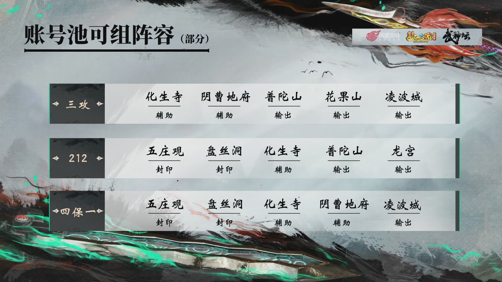 【重播】第237届武神坛-淘汰赛
