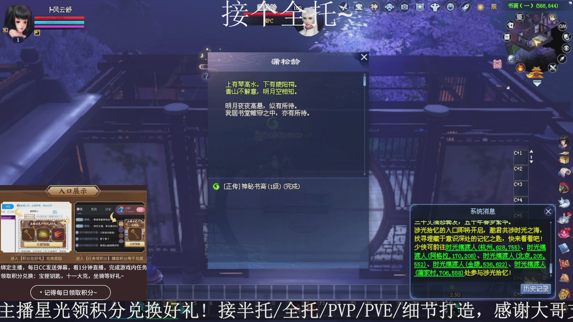 星光绑我，接全托！