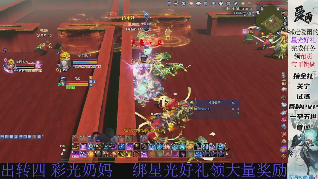接托管 绑星光领积分
