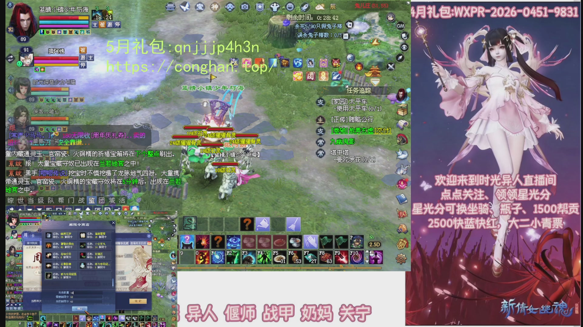 陌上花开打宝冲级