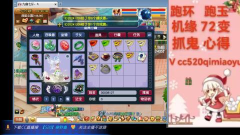 全服接 跑环 跑玉 机缘 72变 抓鬼
