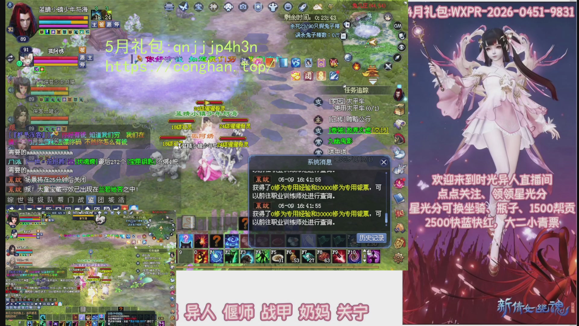 陌上花开打宝冲级