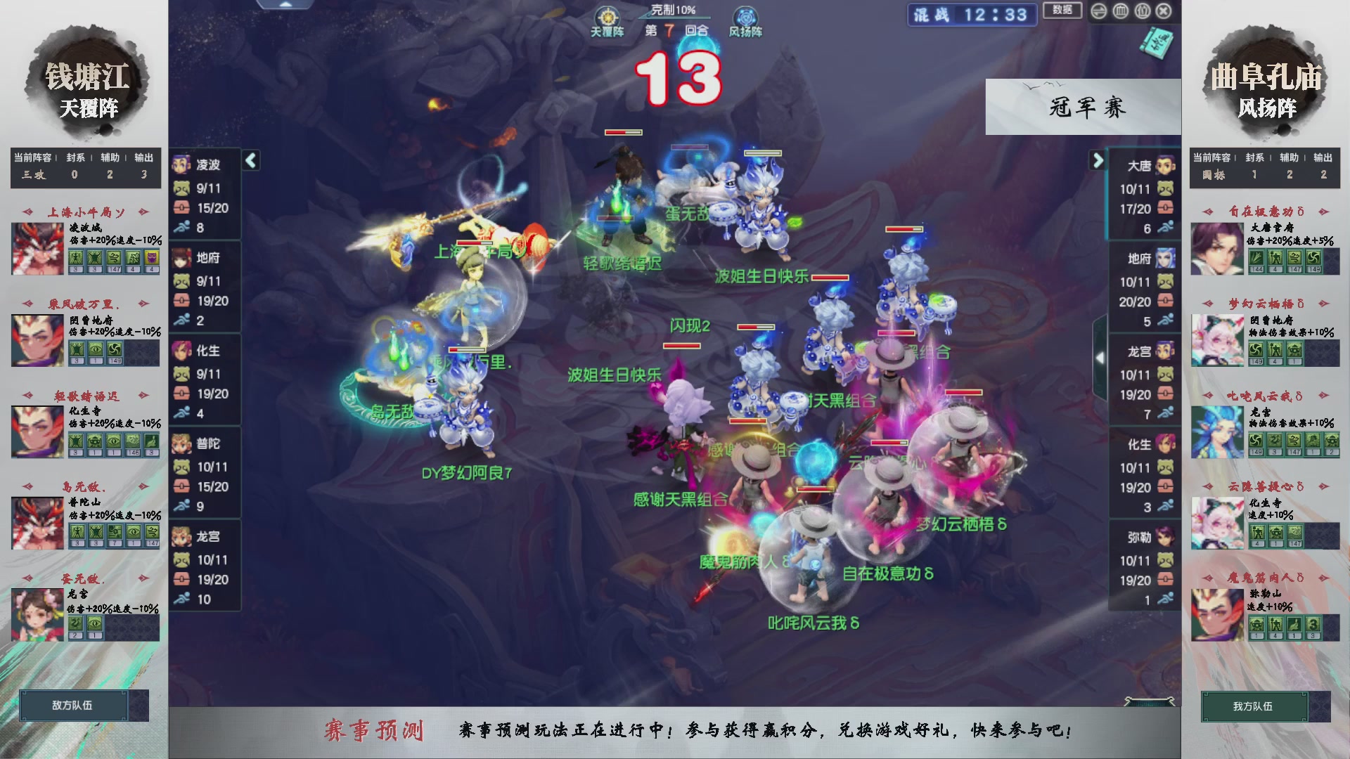 【重播】第237届武神坛-淘汰赛