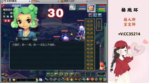 接跑环 人环 宝宝环 跑玉