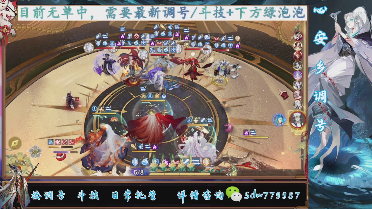 接调号|斗技|托管