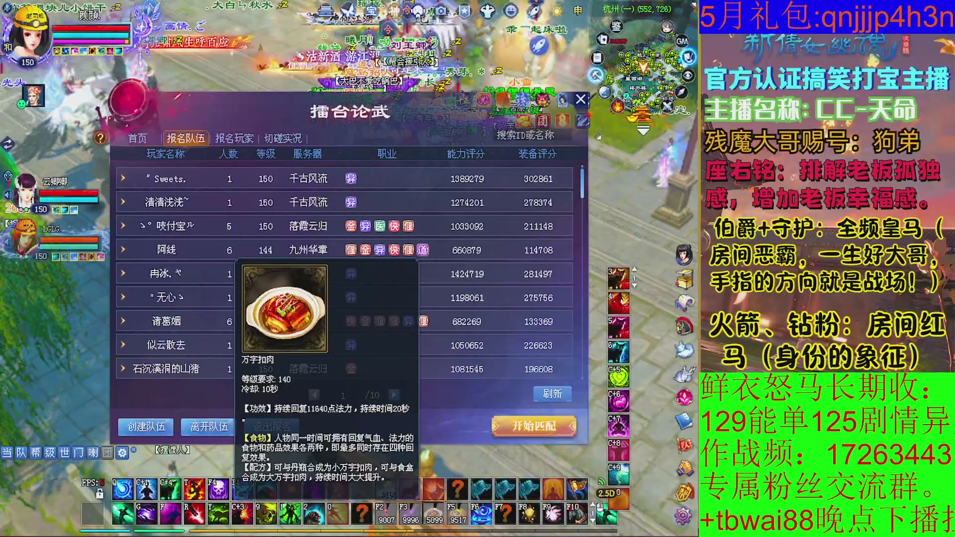 鲜衣24小时剧情