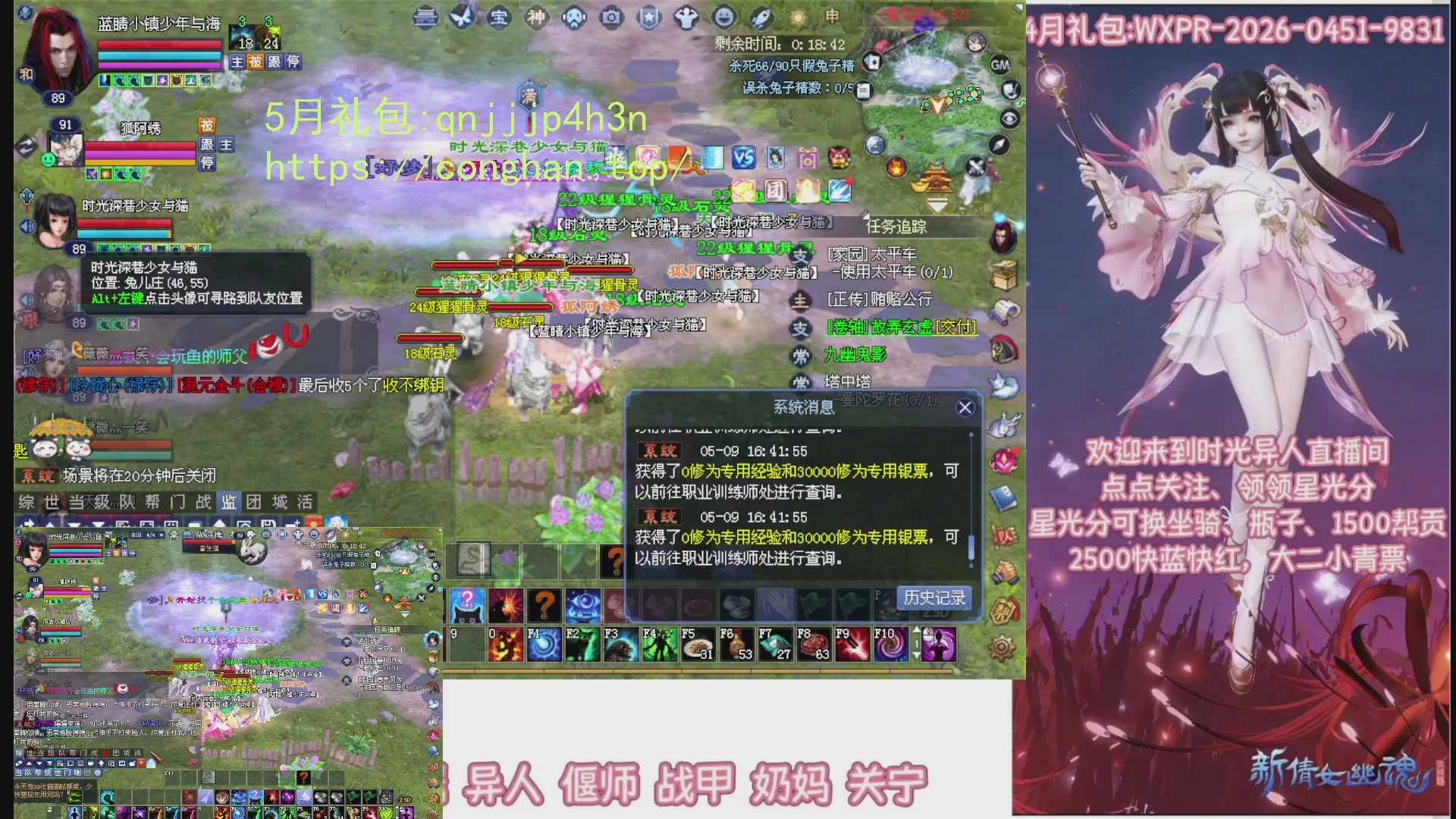 陌上花开打宝冲级