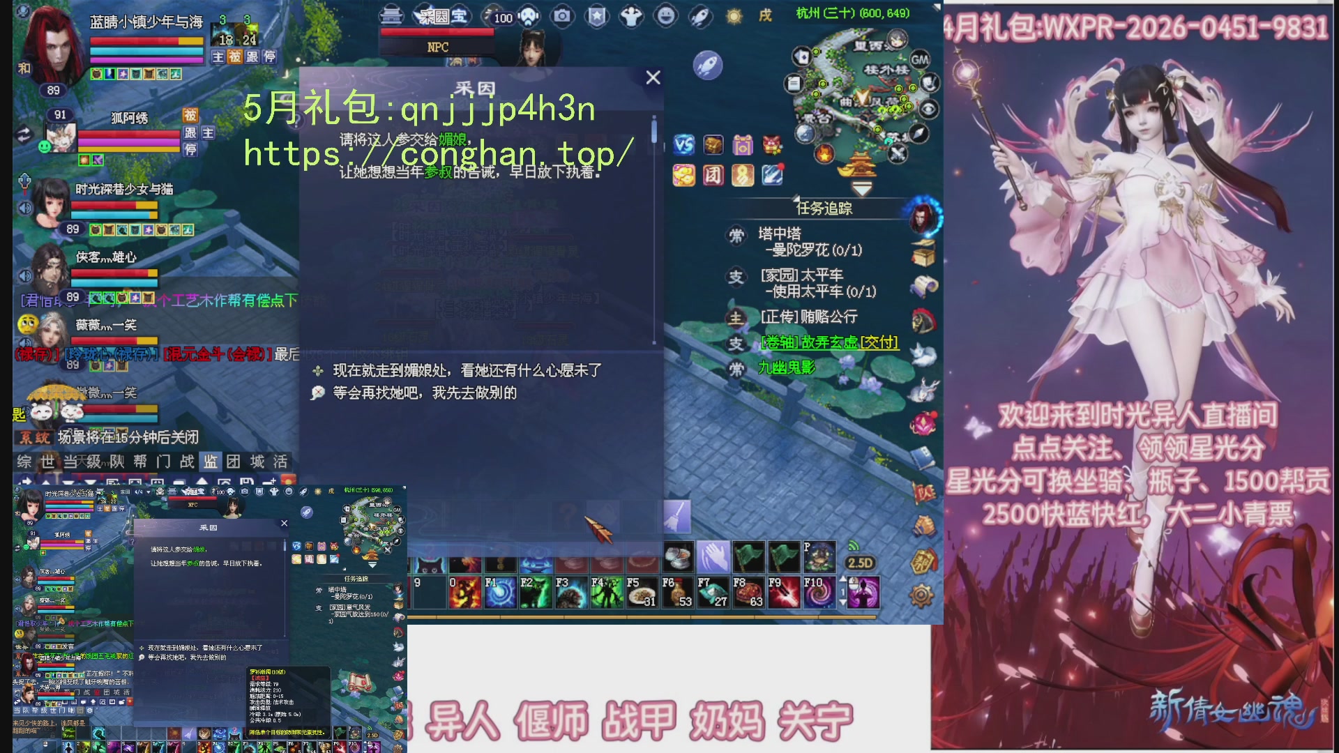 陌上花开打宝冲级