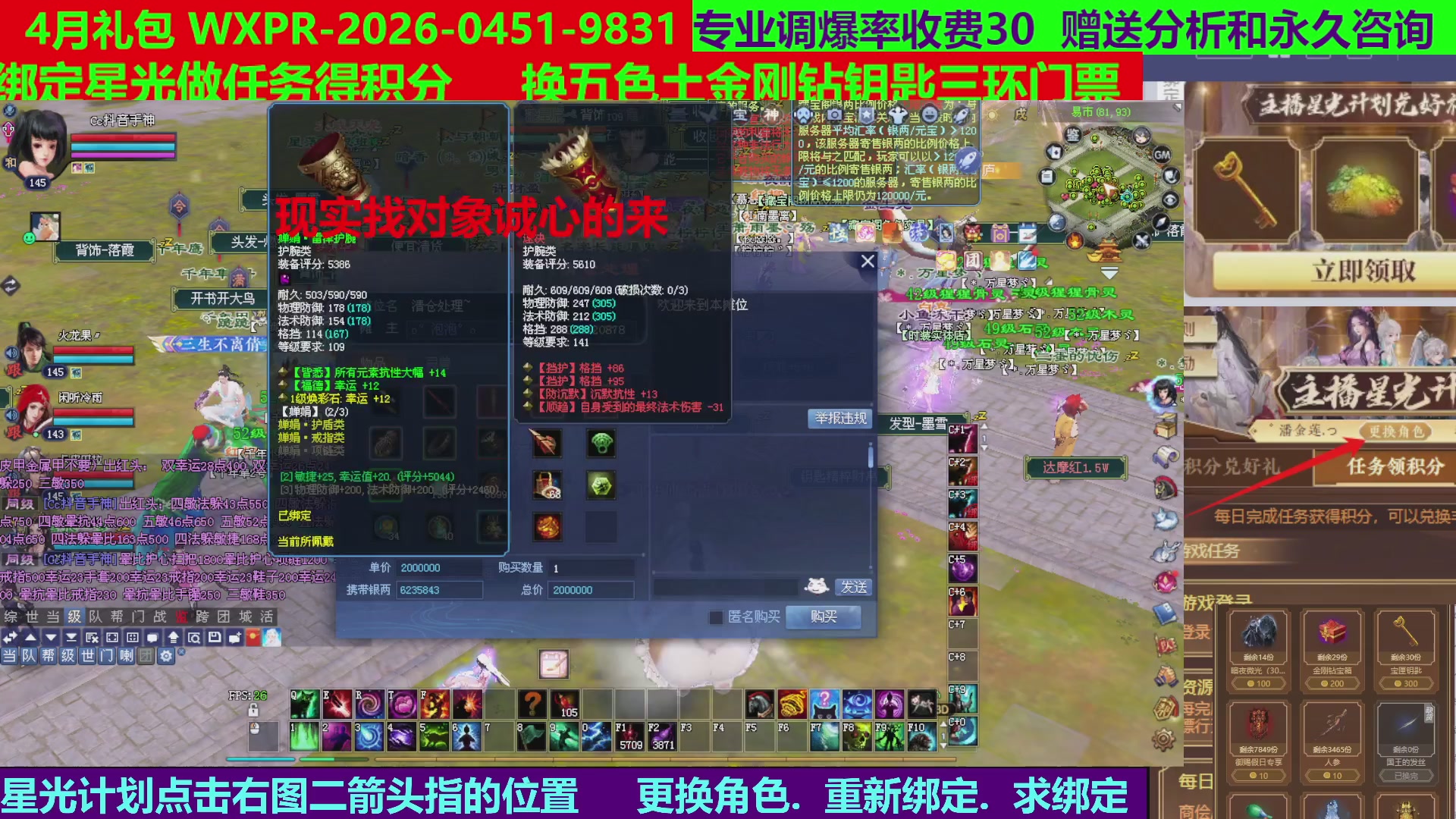 每天16小时地狱海画扇500幸运