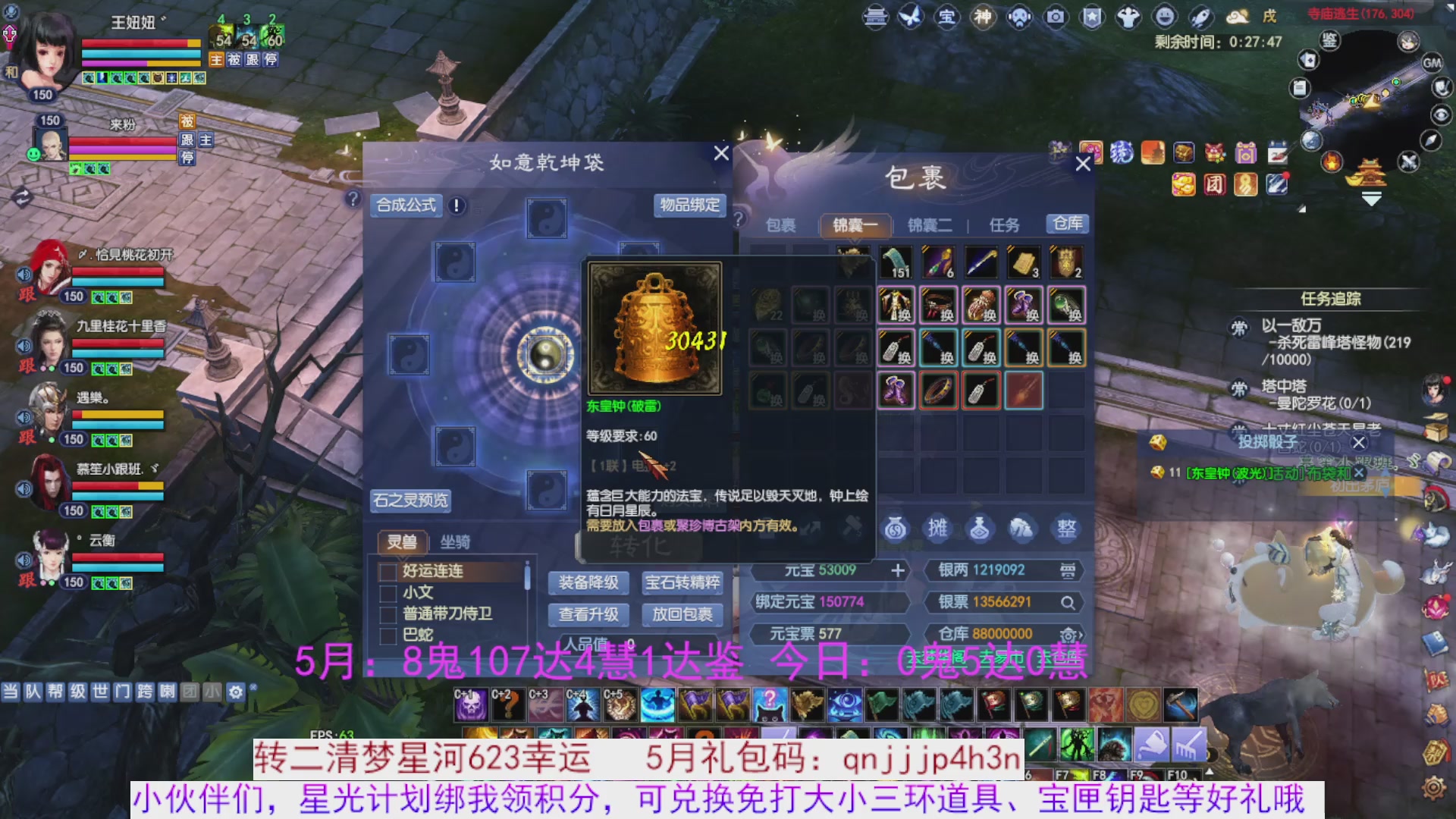 星光绑我 快来快来