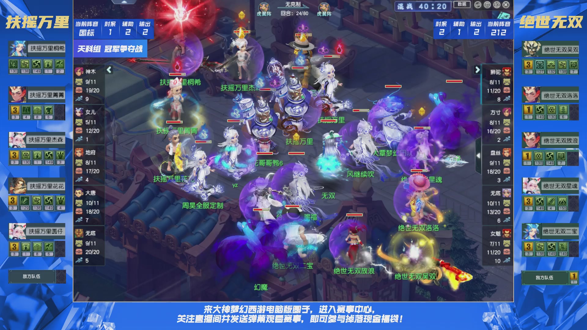 群雄逐鹿X9精英争霸赛-第一赛季决赛（福袋在大神直播间掉落）