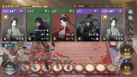 纯享版侠棋