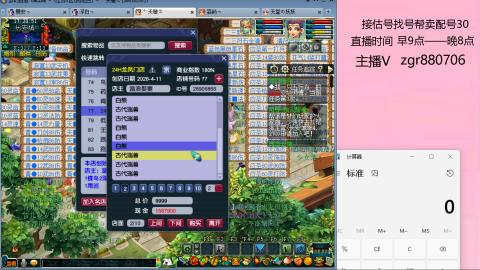 接估价配号找号帮卖调号