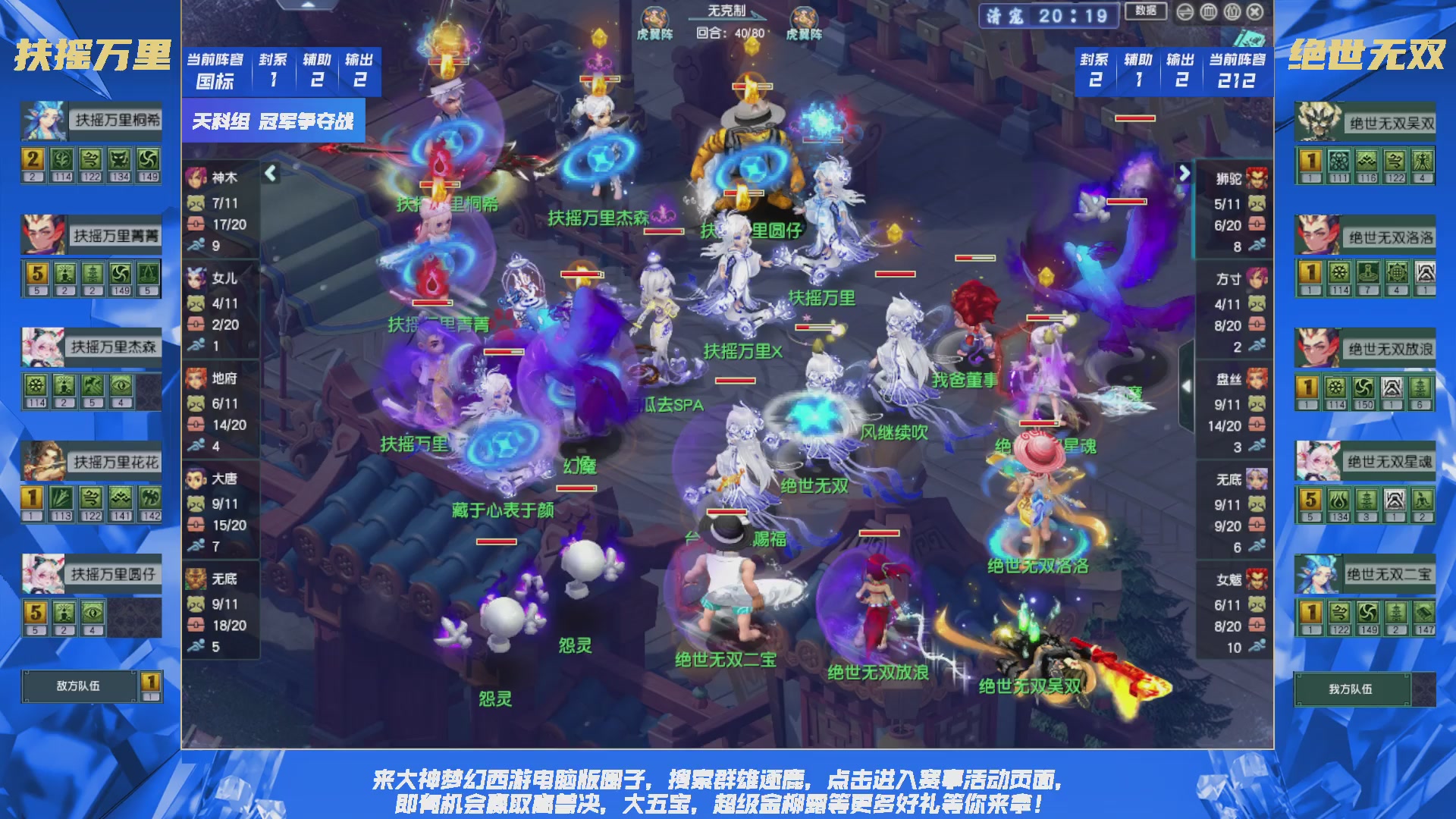 群雄逐鹿X9精英争霸赛-第一赛季决赛（福袋在大神直播间掉落）